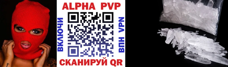 A-PVP Соль  где можно купить   Инсар 