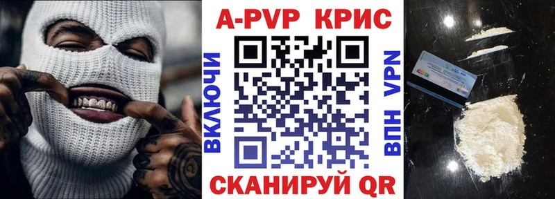 Alpha-PVP VHQ Инсар