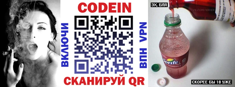 Кодеиновый сироп Lean напиток Lean (лин) ОМГ ОМГ зеркало Инсар