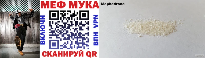 Меф мяу мяу кристаллы Инсар