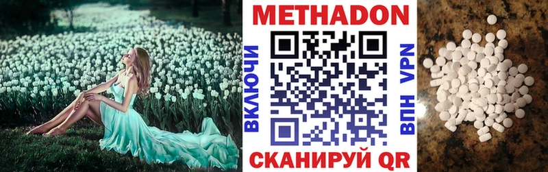 наркотики  Инсар  МЕТАДОН белоснежный 
